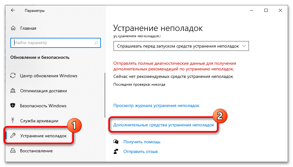 как включить виндовс аудио на виндовс 10-08