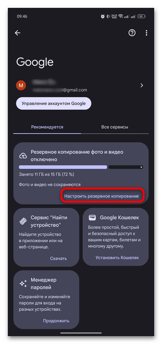 как восстановить журнал звонков на андроиде-02