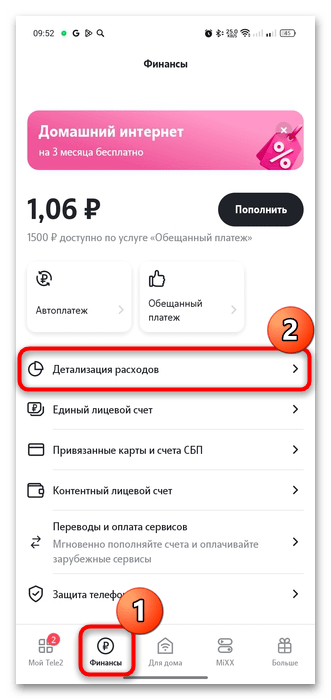 как восстановить журнал звонков на андроиде-25