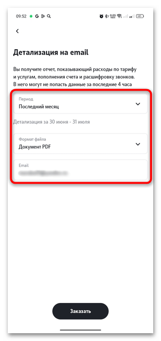 как восстановить журнал звонков на андроиде-27