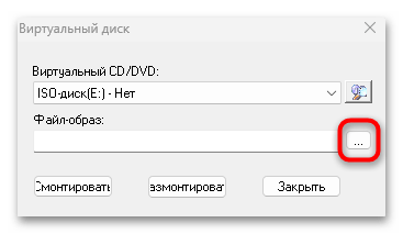 как запустить файл bin на windows 10-03