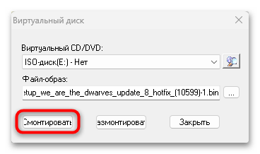 как запустить файл bin на windows 10-04