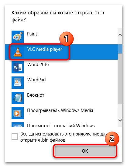 как запустить файл bin на windows 10-08