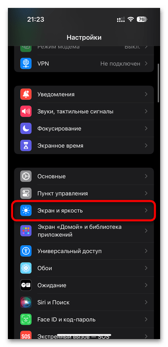 Не гаснет экран iPhone при разговоре-1