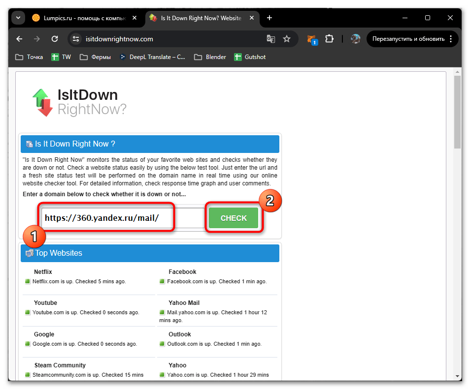 Не работает Яндекс.Почта-01