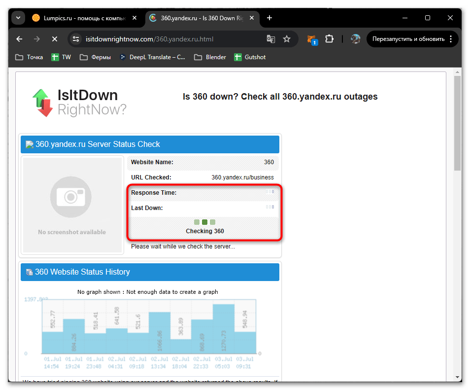 Не работает Яндекс.Почта-02