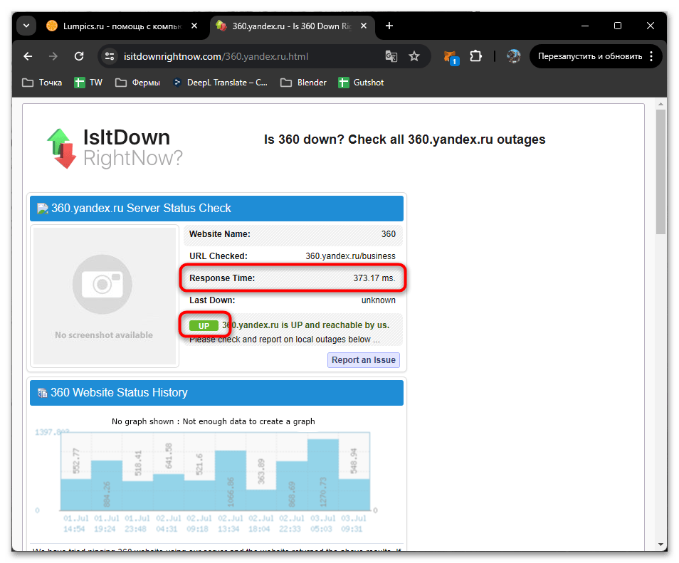 Не работает Яндекс.Почта-03