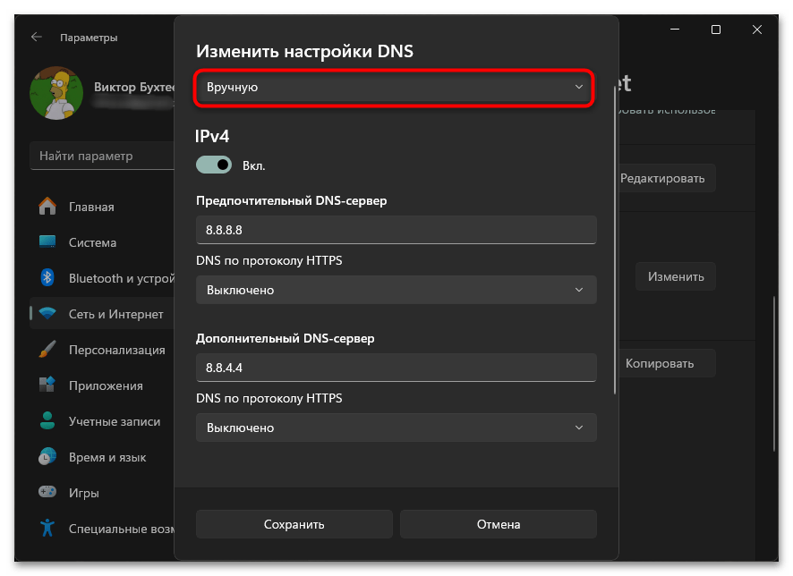 Не работает Яндекс.Почта-08