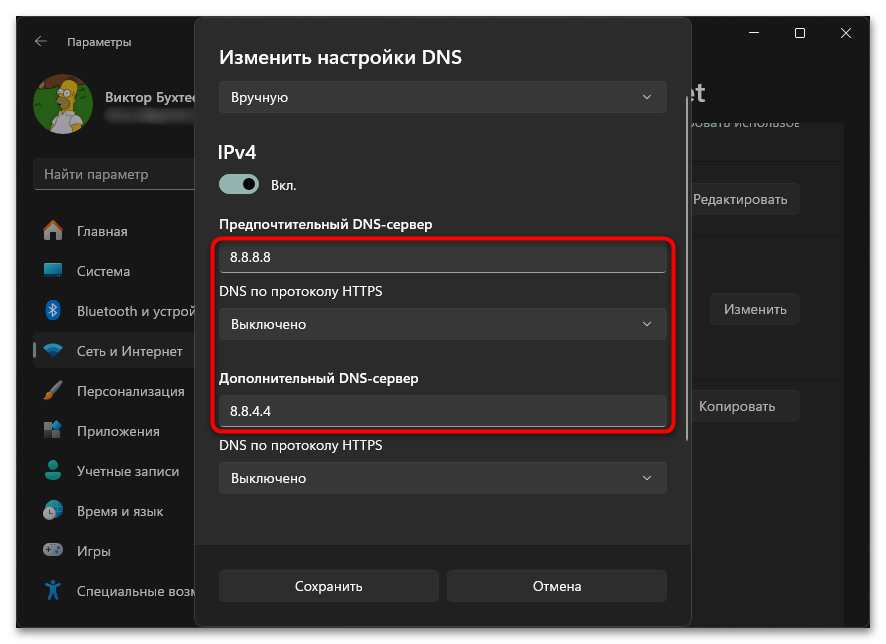 Не работает Яндекс.Почта-09