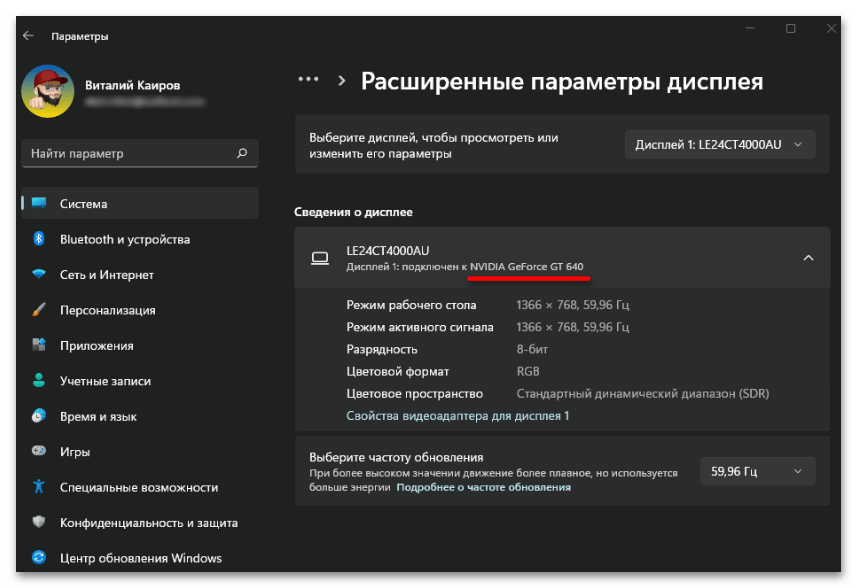 Не обновляется драйвер Nvidia!