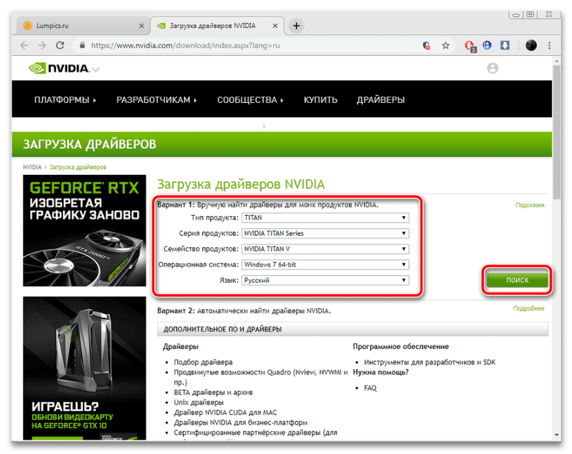 Не устанавливается драйвер на видеокарту nVidia-03