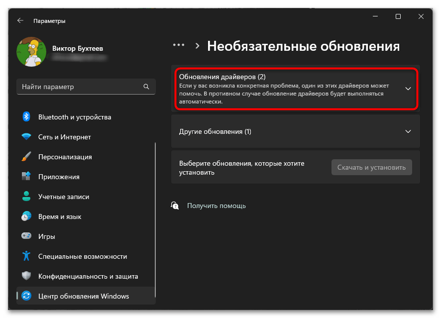 Не устанавливается драйвер на видеокарту nVidia-08