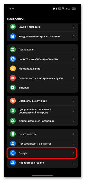 перенос заметок с android на android-07