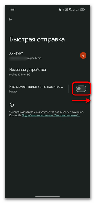 перенос заметок с android на android-10