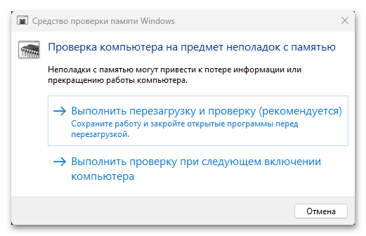 Программы для проверки оперативной памяти-01