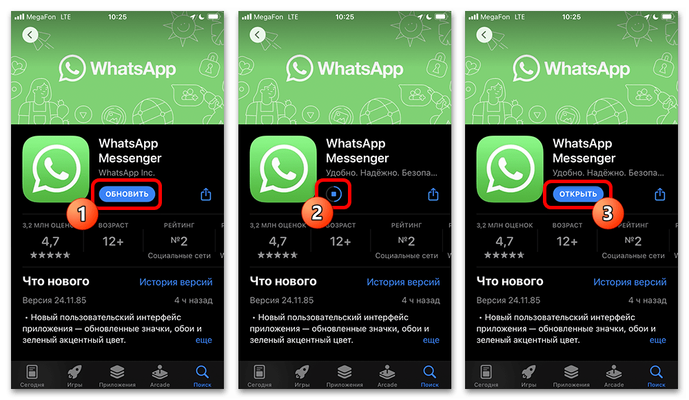 WhatsApp не удается подключиться, повторите попытку позже_004