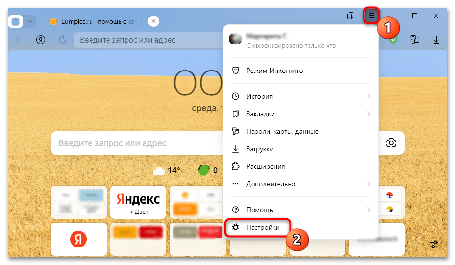 алиса не слышит микрофон в windows 10-01