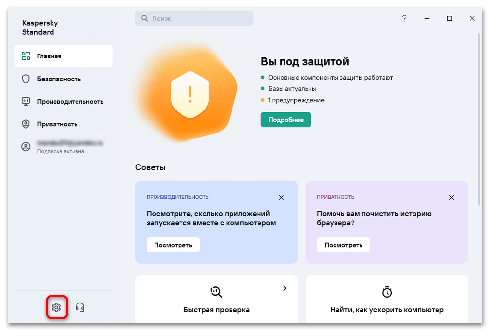 алиса не слышит микрофон в windows 10-05