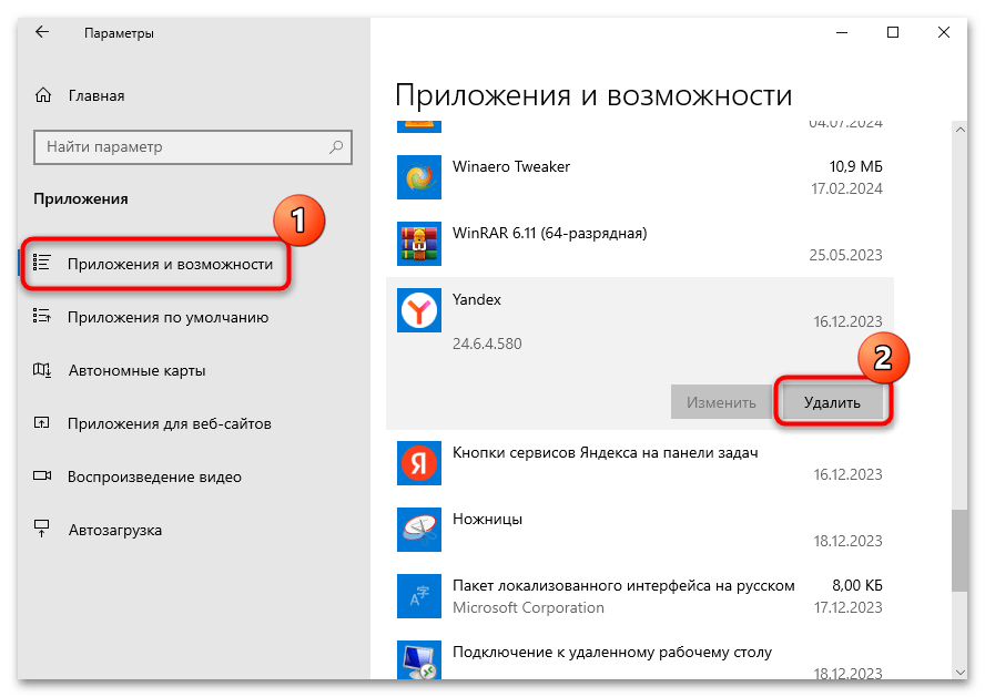 алиса не слышит микрофон в windows 10-25