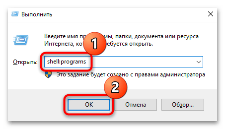 как добавить приложение в пуск в windows 10-02