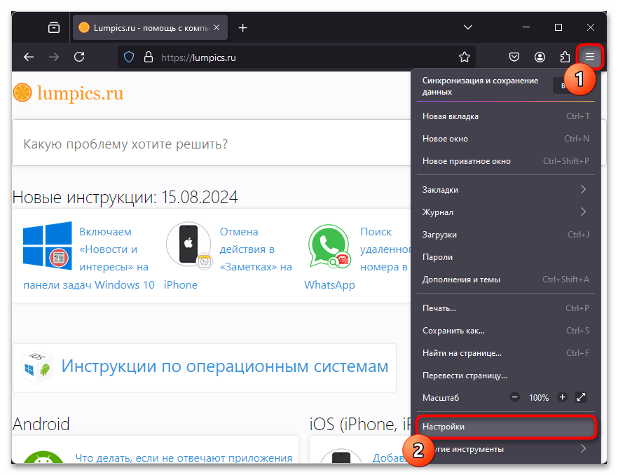 Как исправить Ваша вкладка только что упала в Firefox-012