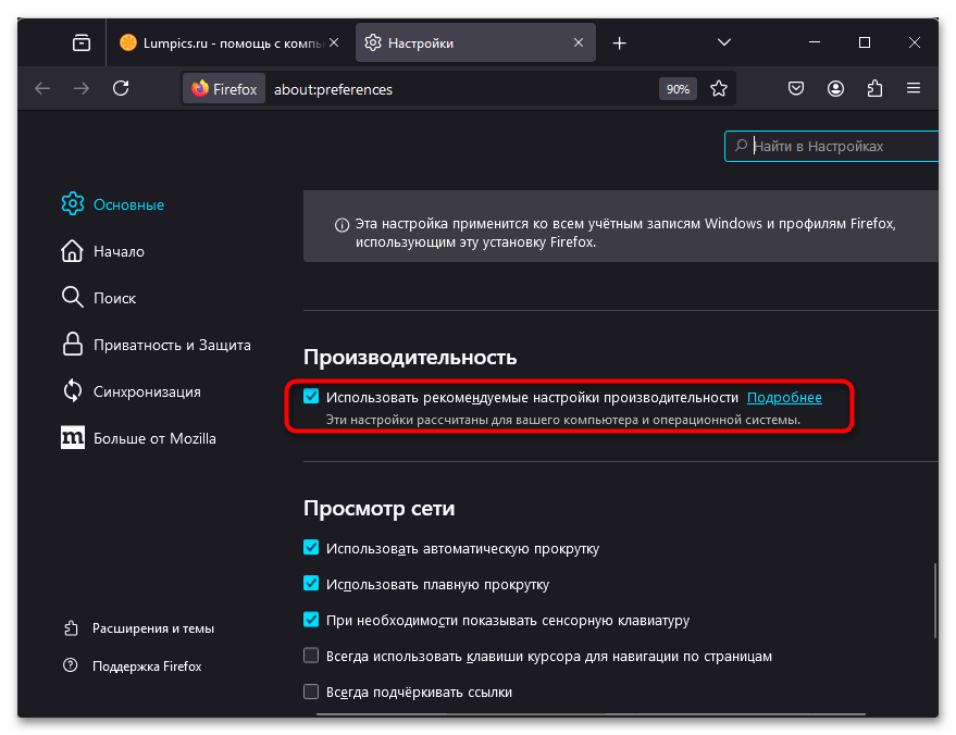 Как исправить Ваша вкладка только что упала в Firefox-013