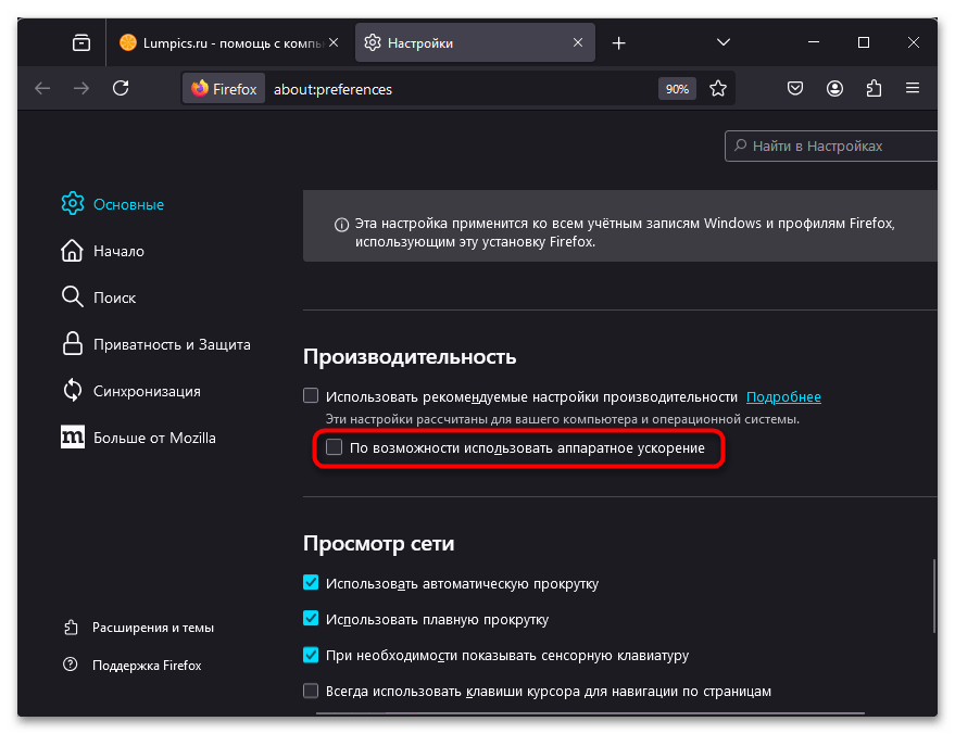 Как исправить Ваша вкладка только что упала в Firefox-014