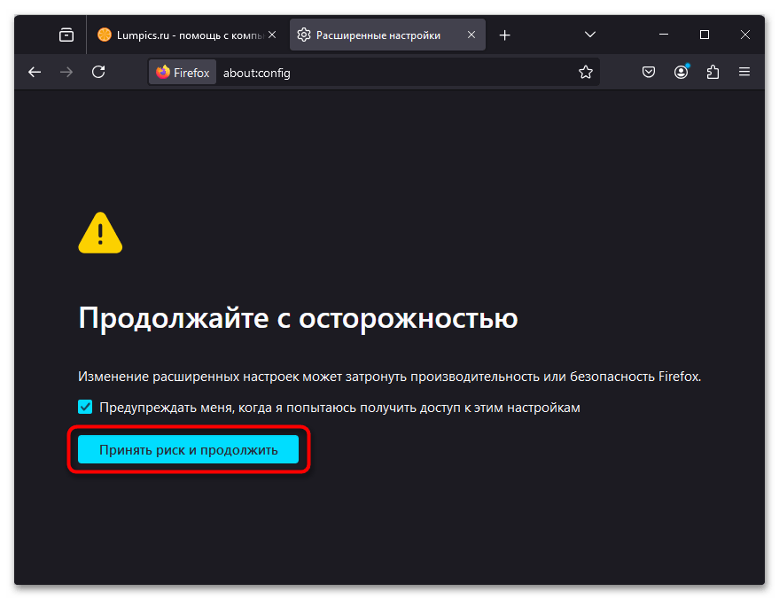 Как исправить Ваша вкладка только что упала в Firefox-015