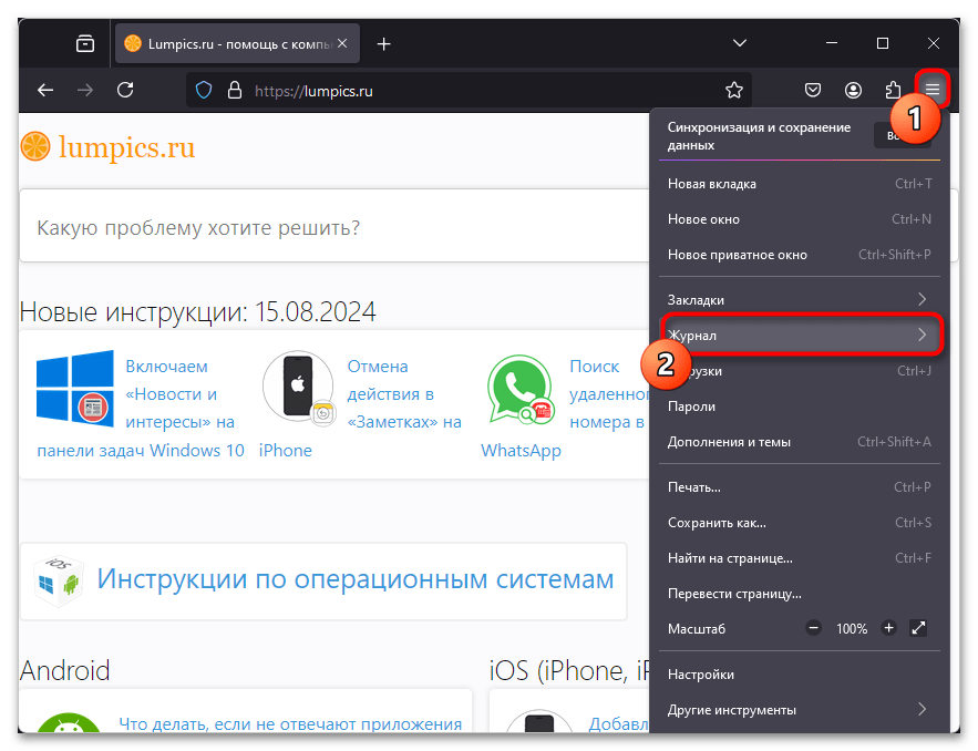 Как исправить Ваша вкладка только что упала в Firefox-020