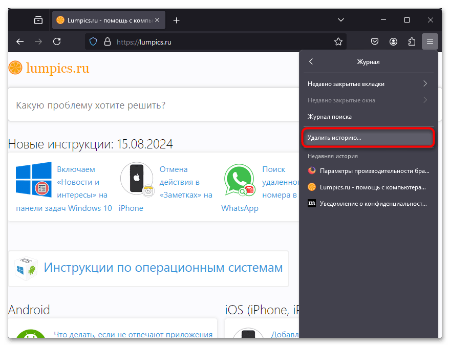 Как исправить Ваша вкладка только что упала в Firefox-021