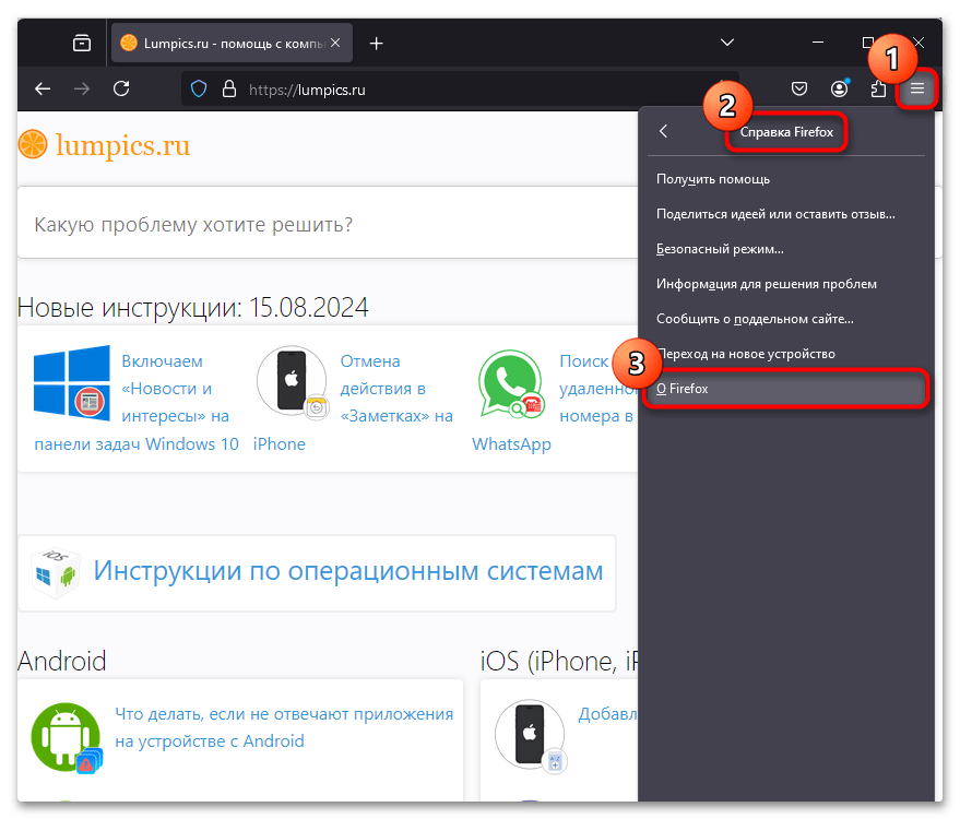 Как исправить Ваша вкладка только что упала в Firefox-023