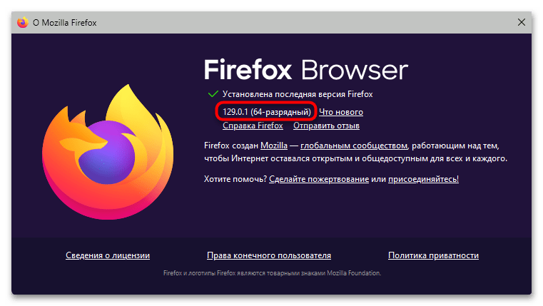 Как исправить Ваша вкладка только что упала в Firefox-024