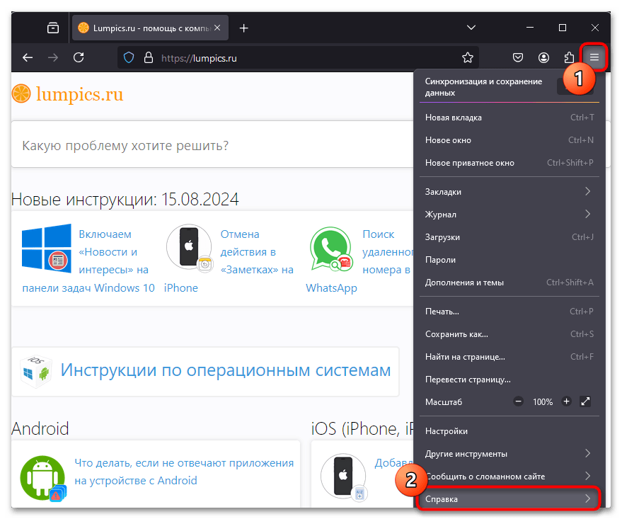 Как исправить Ваша вкладка только что упала в Firefox-03