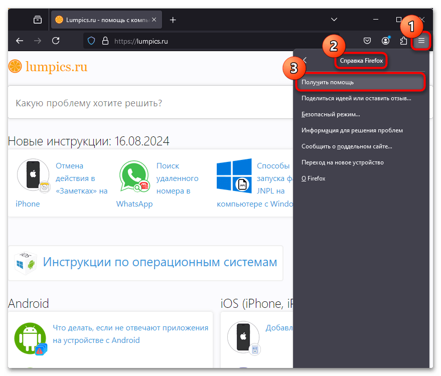 Как исправить Ваша вкладка только что упала в Firefox-034