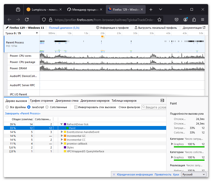 Как исправить Ваша вкладка только что упала в Firefox-042