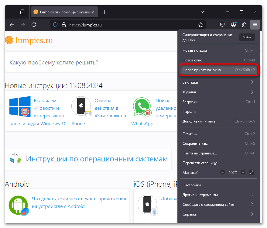 Как исправить Ваша вкладка только что упала в Firefox-046