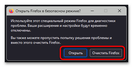 Как исправить Ваша вкладка только что упала в Firefox-06