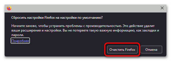 Как исправить Ваша вкладка только что упала в Firefox-08