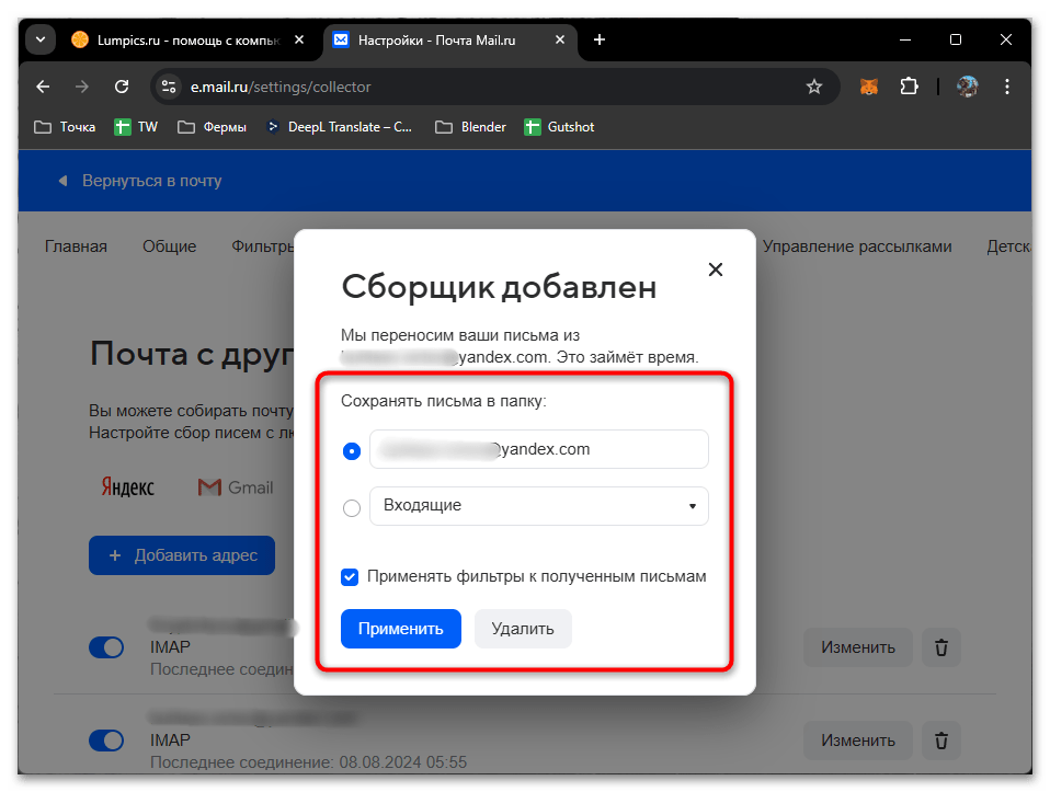 Как изменить адрес электронной почты-35