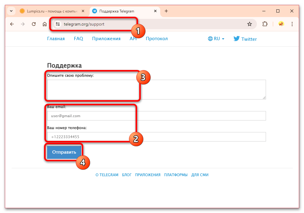 Как написать в техподдержку Телеграмма_008