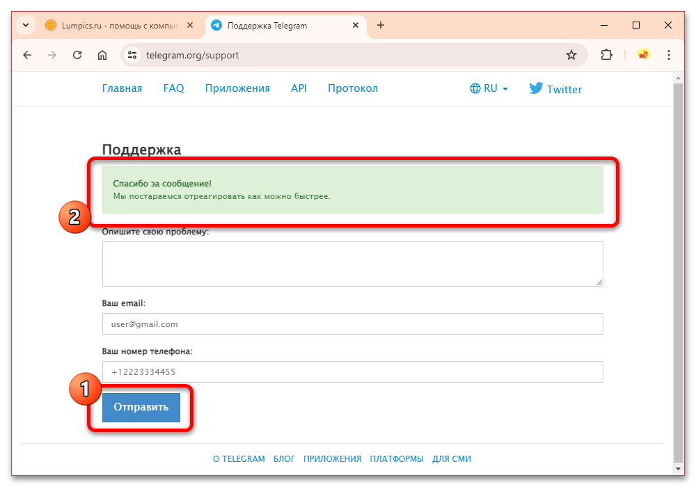 Как написать в техподдержку Телеграмма_009