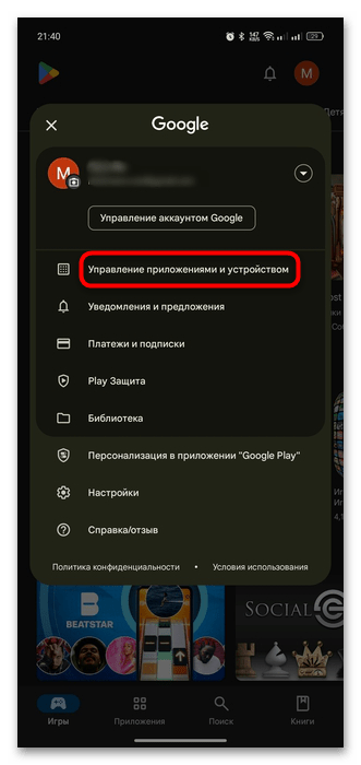 как обновить яндекс браузер на андроид-02