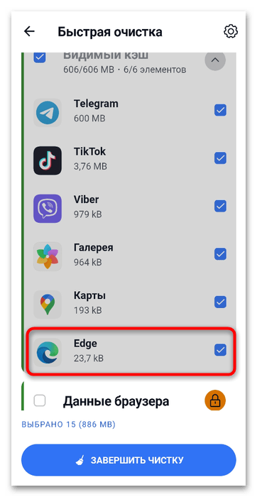 Как очистить кэш в Microsoft Edge-028