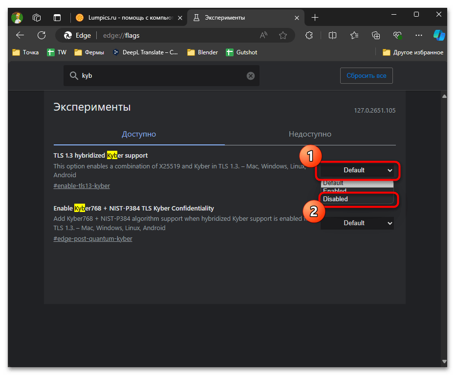 Как отключить Kyber в Edge-04