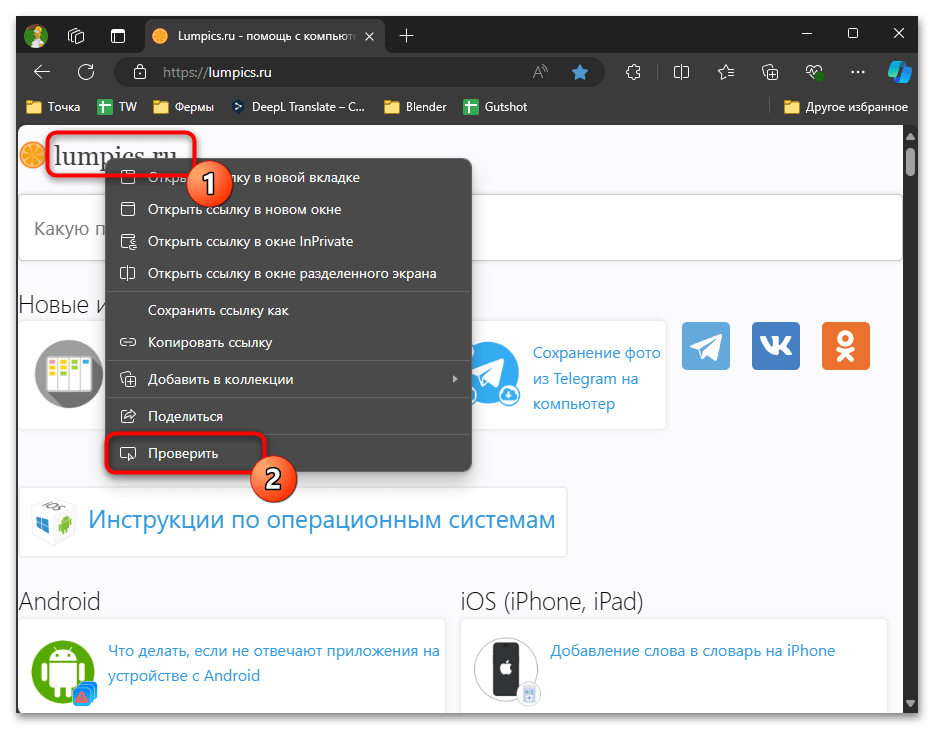 Как открыть консоль в Microsoft Edge-010