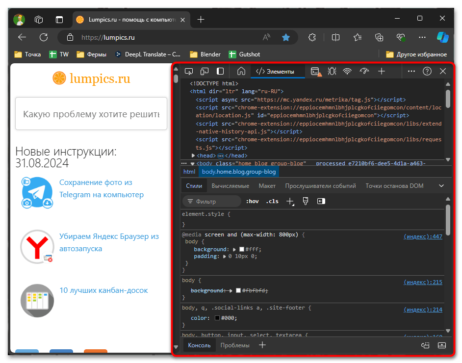 Как открыть консоль в Microsoft Edge-03