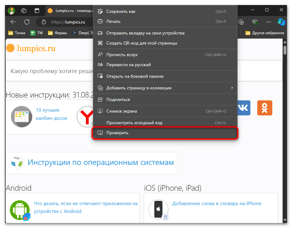 Как открыть консоль в Microsoft Edge-08