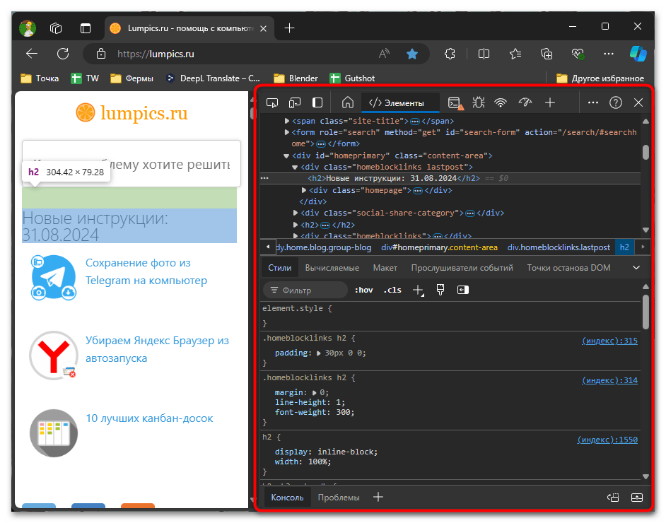 Как открыть консоль в Microsoft Edge-09