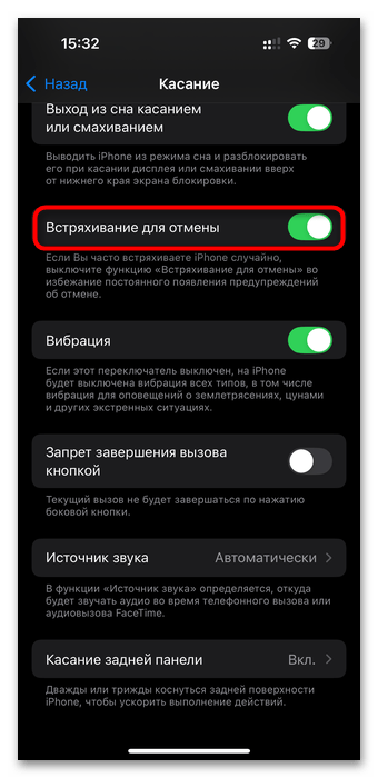 Как отменить действие в заметках на iPhone-07