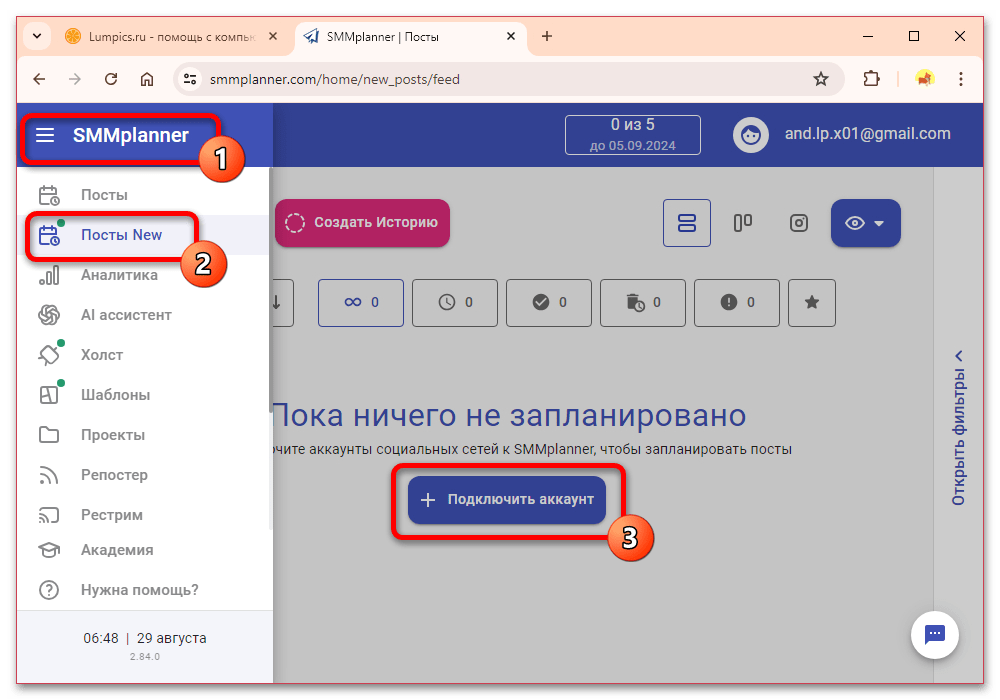 Как отправить отложенное сообщение в Телеграмме_022